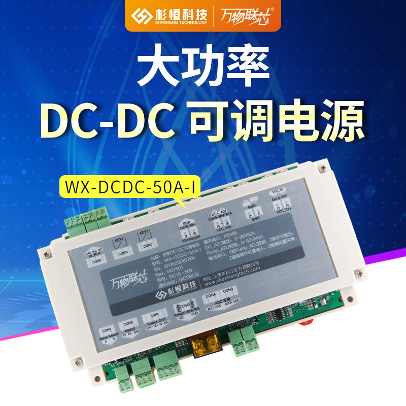 智能可调功率电源
